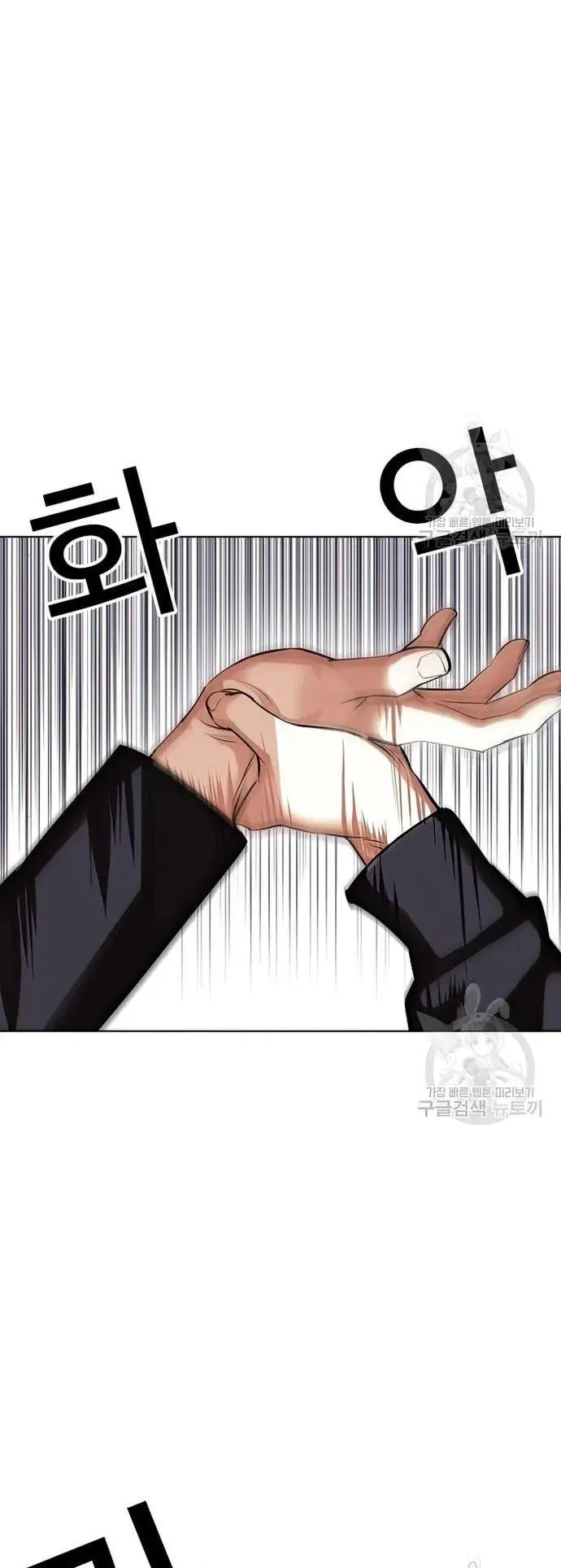 Lookism - Chapter 424 Page 61
