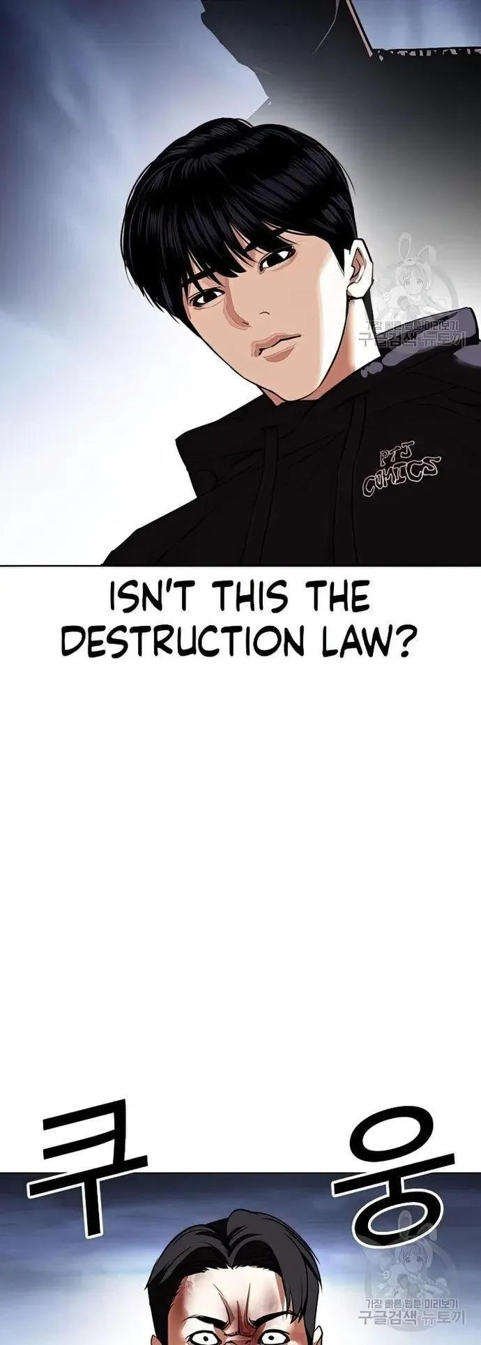 Lookism - Chapter 424 Page 64