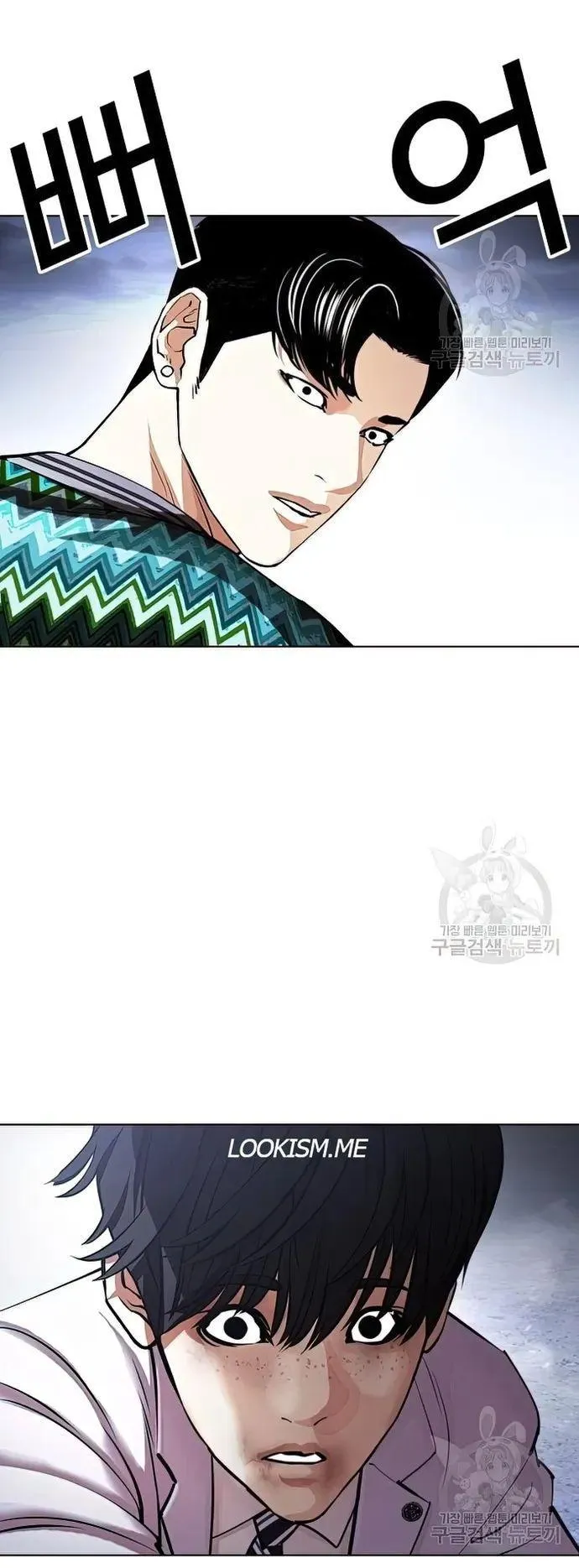 Lookism - Chapter 424 Page 93