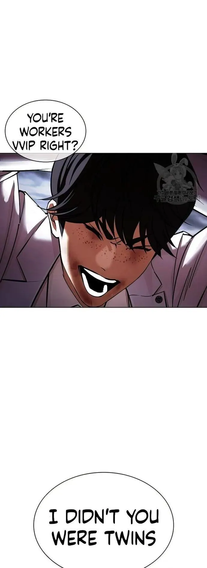 Lookism - Chapter 424 Page 97