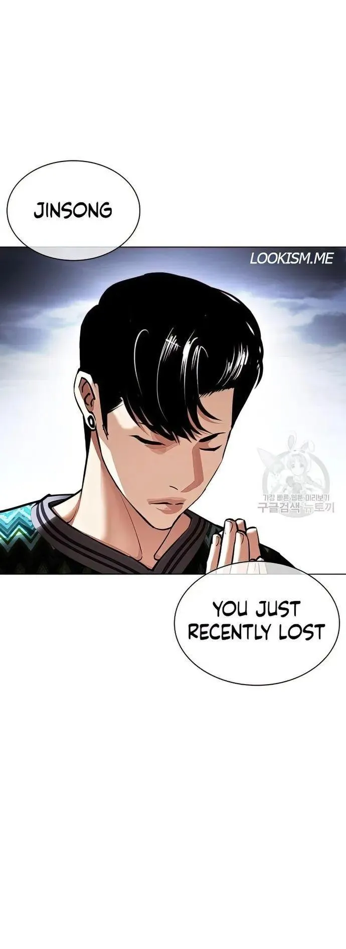 Lookism - Chapter 424 Page 102