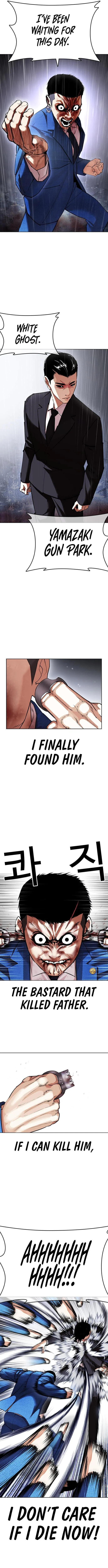 Lookism - Chapter 426 Page 17
