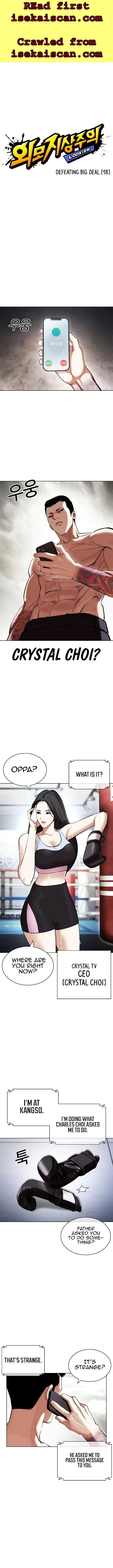 Lookism - Chapter 428 Page 2