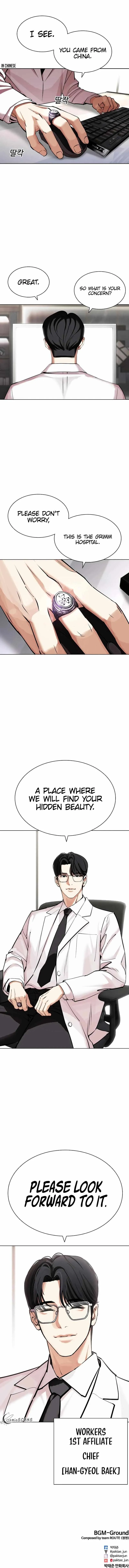 Lookism - Chapter 441 Page 22