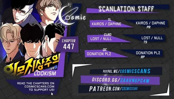 Lookism - Chapter 447 Page 2