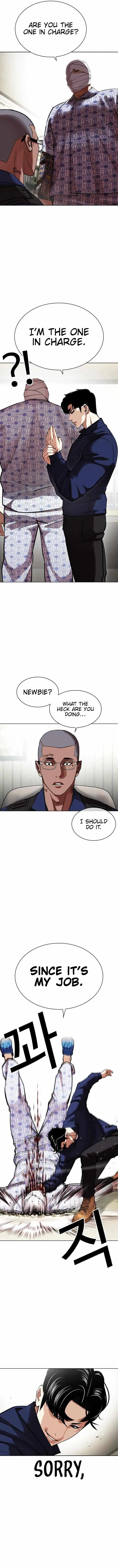 Lookism - Chapter 447 Page 17