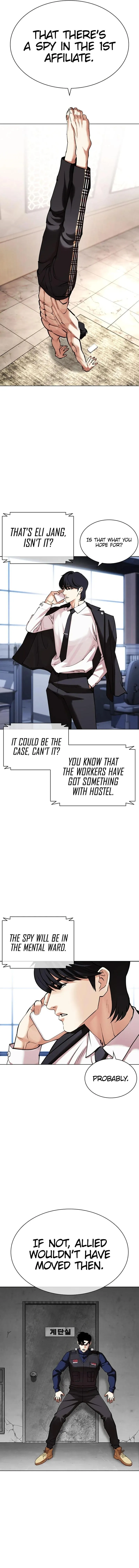 Lookism - Chapter 449 Page 16