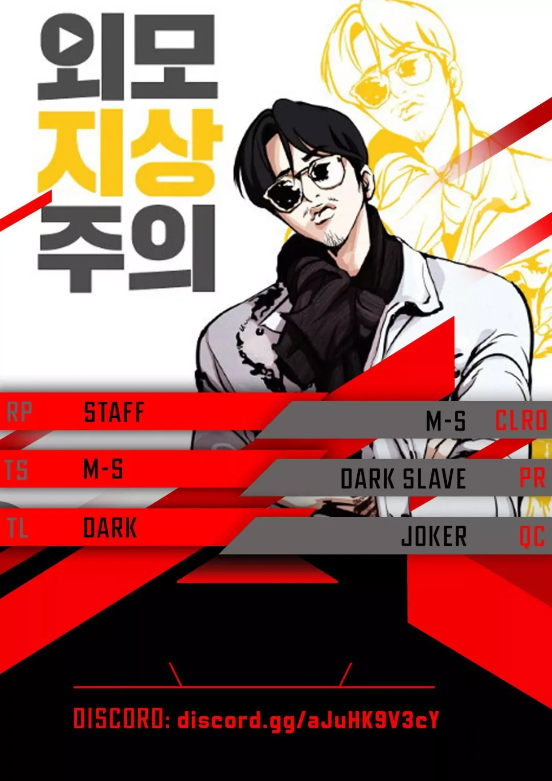 Lookism - Chapter 464 Page 2