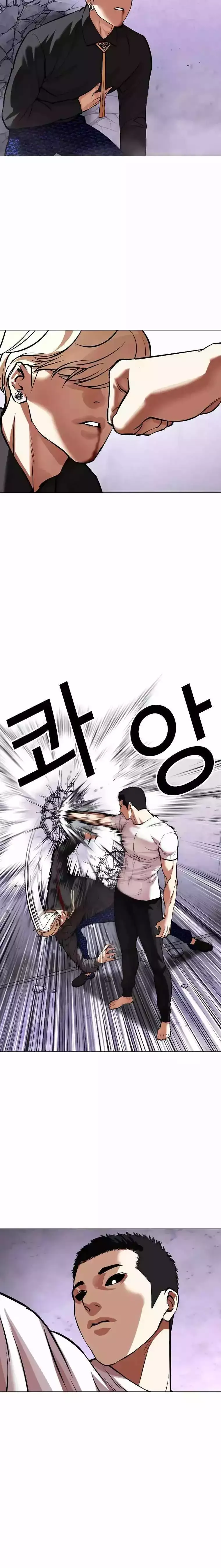 Lookism - Chapter 467 Page 4