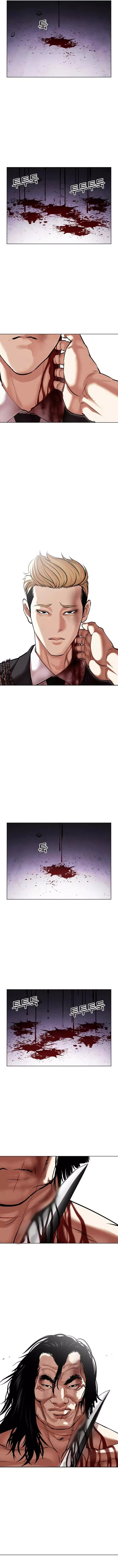 Lookism - Chapter 476 Page 13