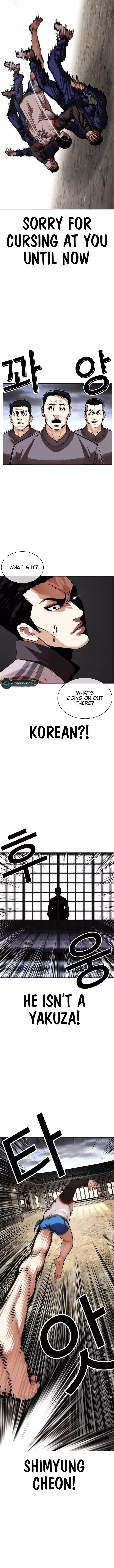 Lookism - Chapter 489 Page 6