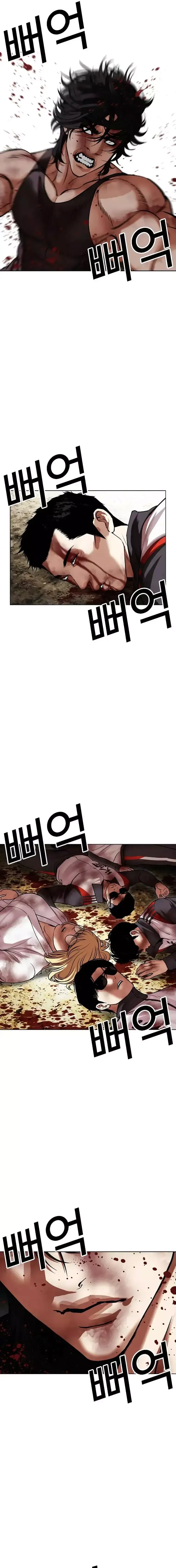 Lookism - Chapter 492 Page 23