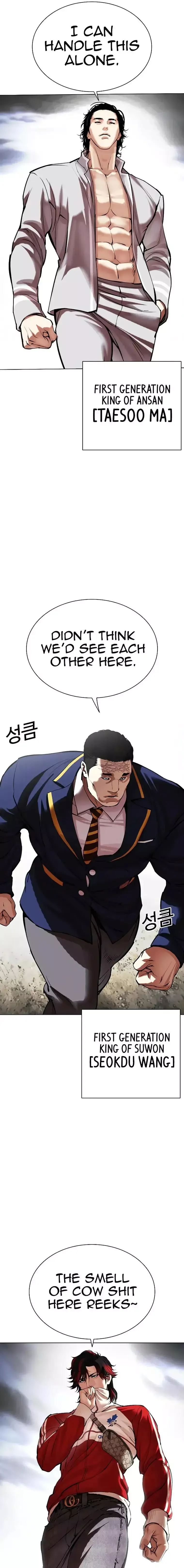 Lookism - Chapter 492 Page 37
