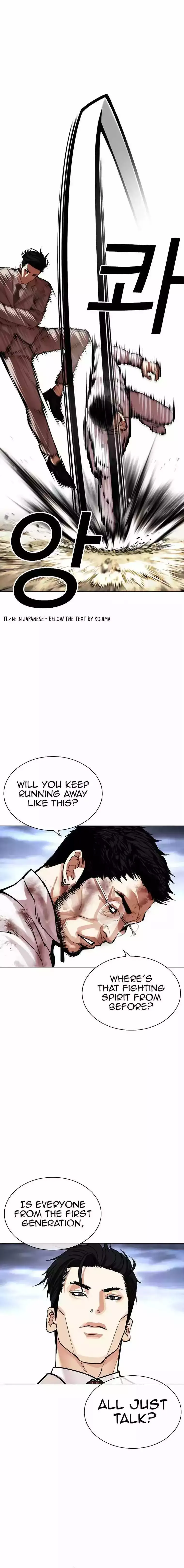 Lookism - Chapter 494 Page 13