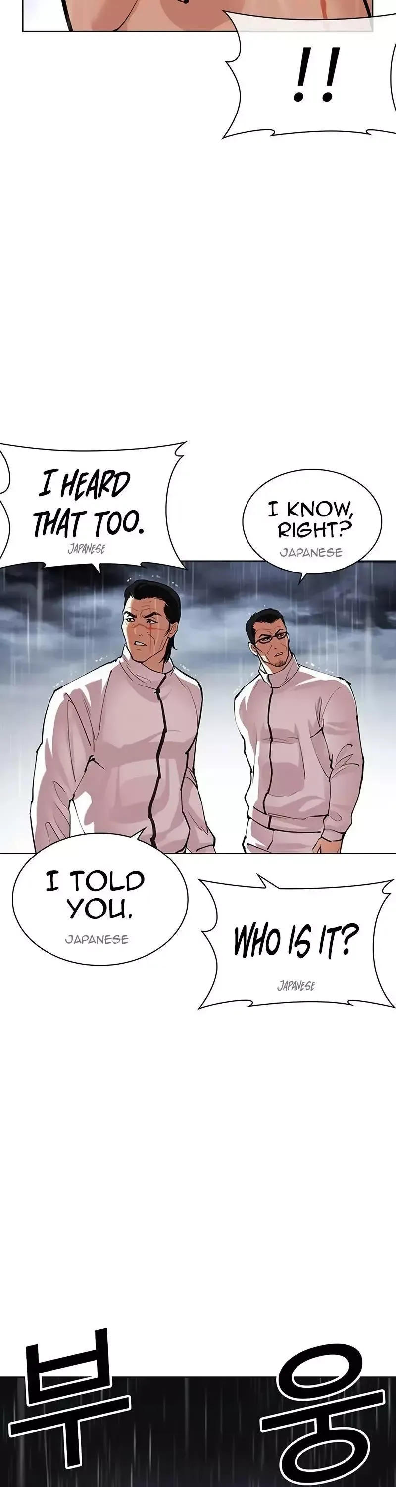 Lookism - Chapter 508 Page 8