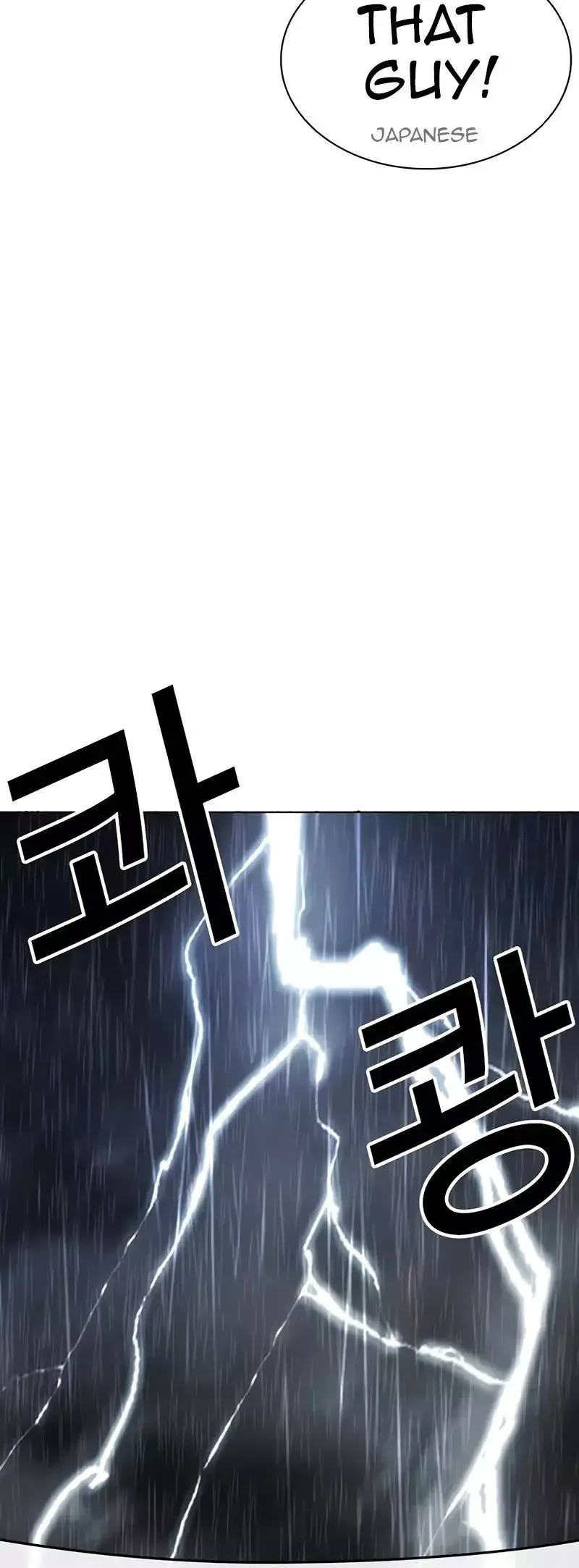 Lookism - Chapter 508 Page 10