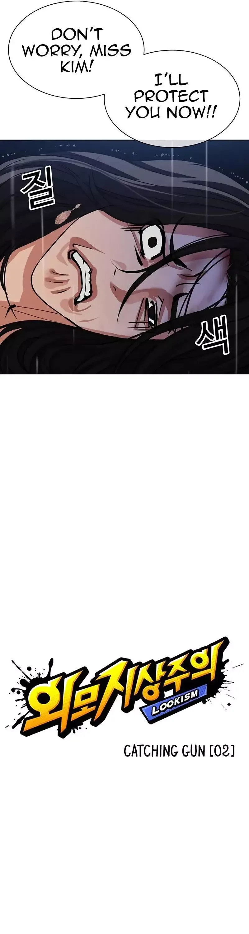 Lookism - Chapter 508 Page 16