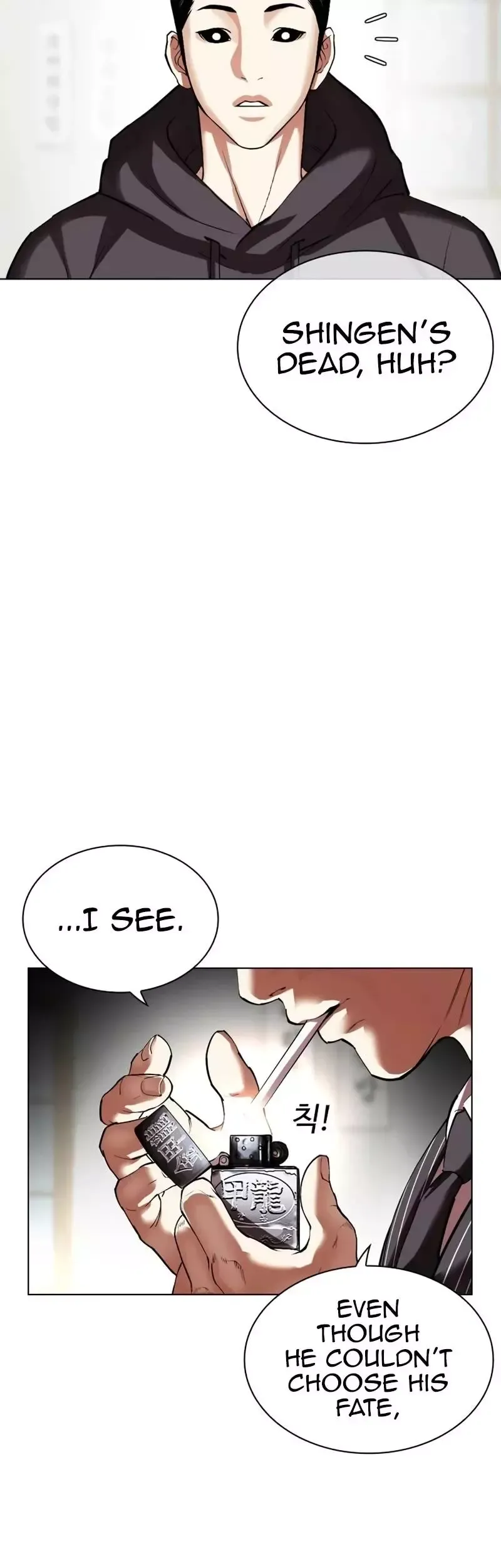 Lookism - Chapter 527 Page 14