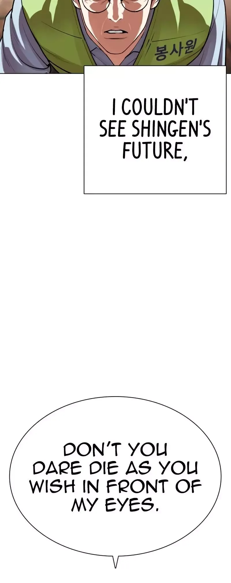 Lookism - Chapter 527 Page 70