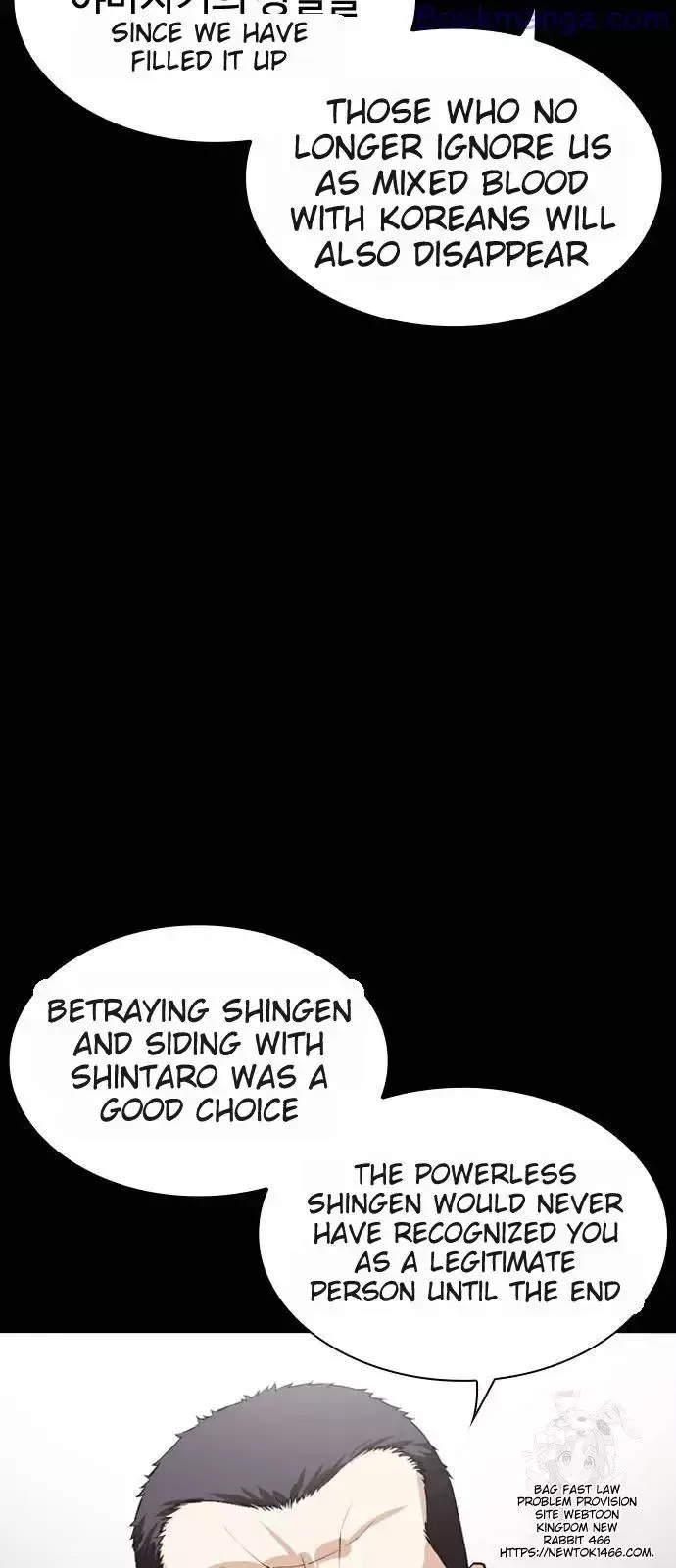 Lookism - Chapter 529 Page 45