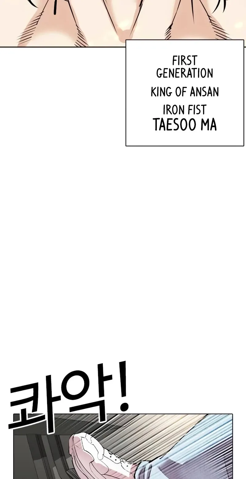 Lookism - Chapter 531 Page 94
