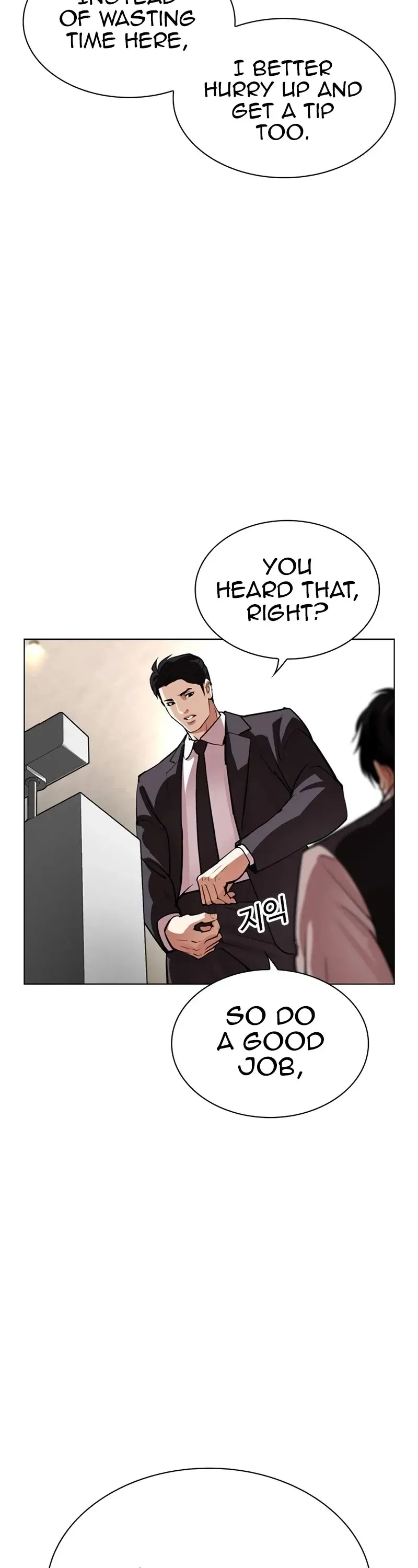 Lookism - Chapter 534 Page 8