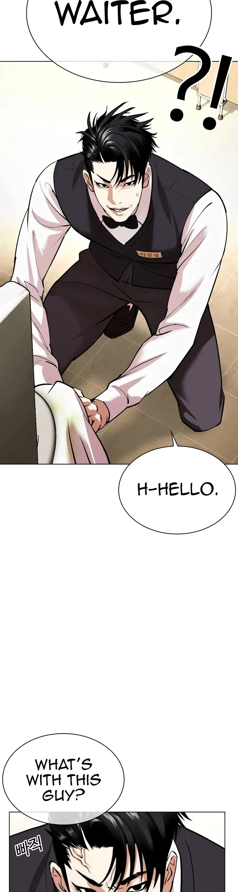Lookism - Chapter 534 Page 9