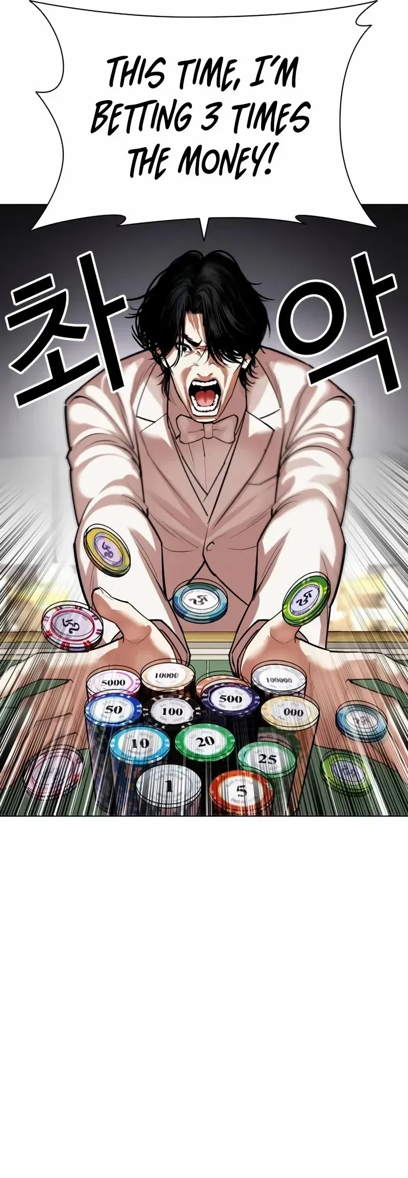 Lookism - Chapter 534 Page 41
