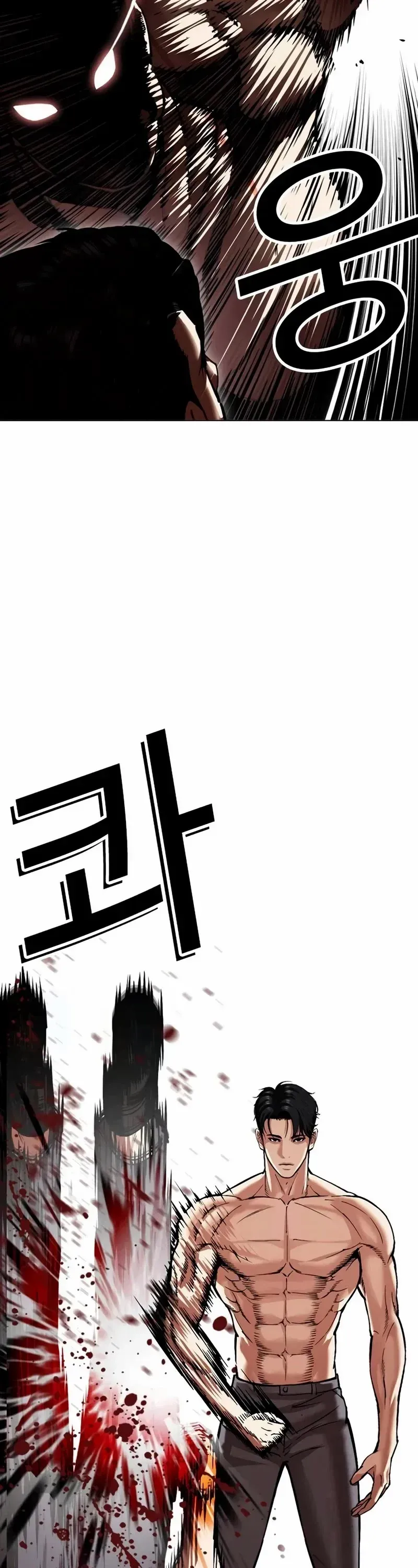 Lookism - Chapter 534 Page 88