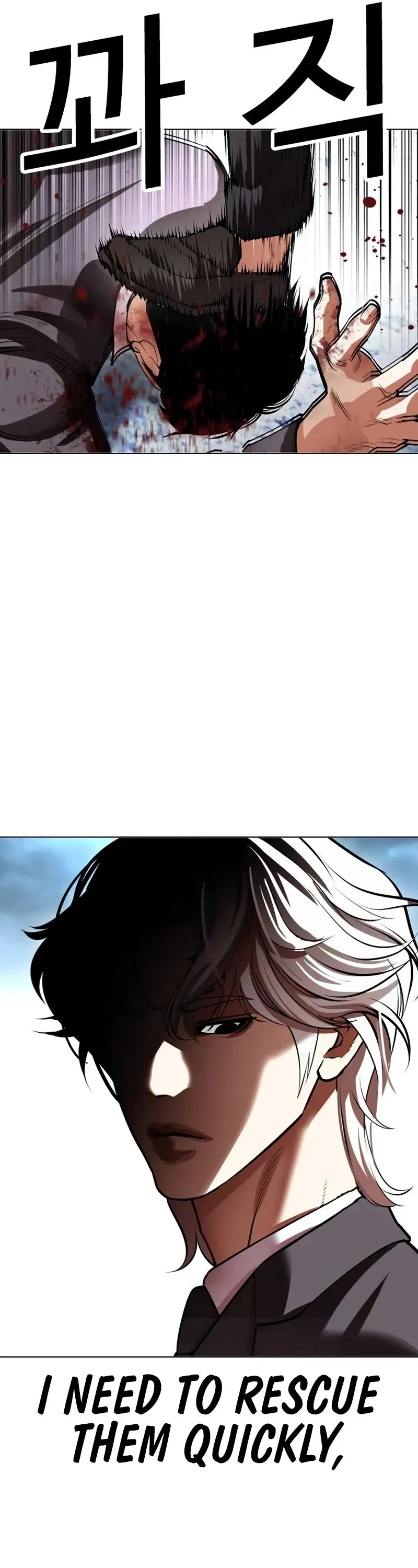 Lookism - Chapter 534 Page 107
