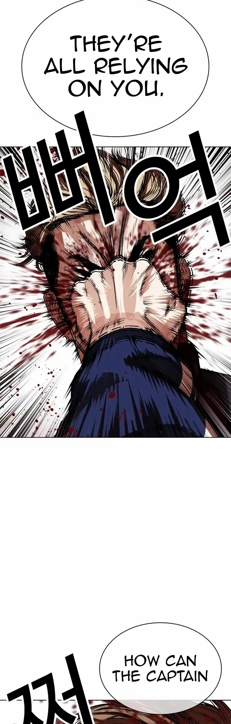 Lookism - Chapter 535 Page 21