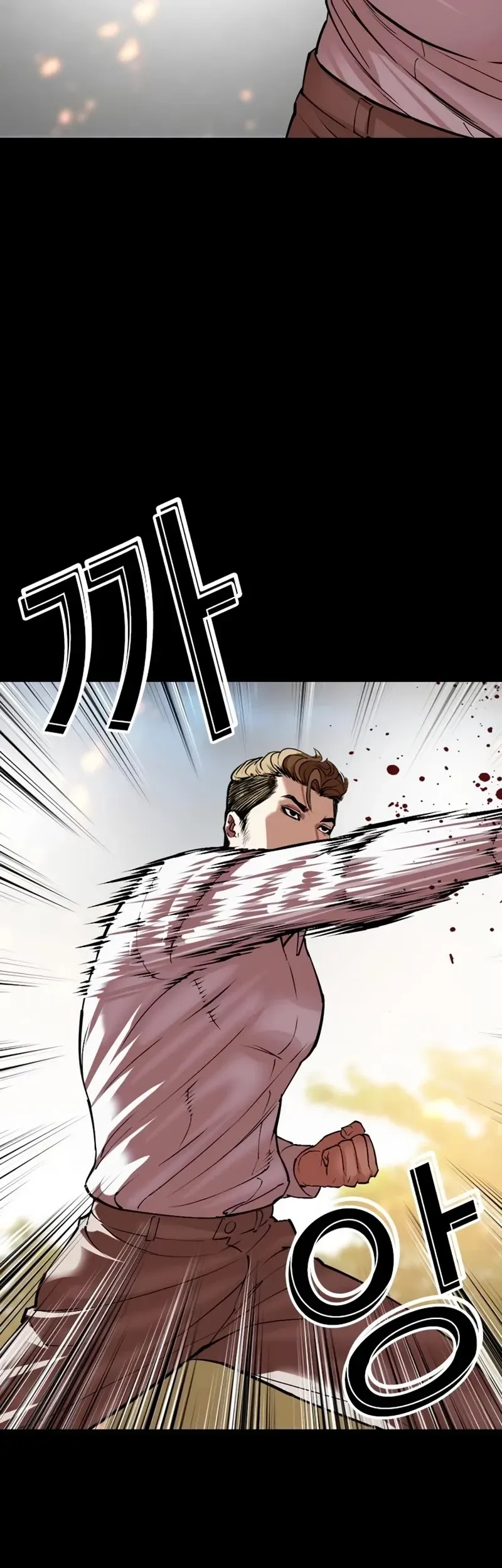 Lookism - Chapter 535 Page 75
