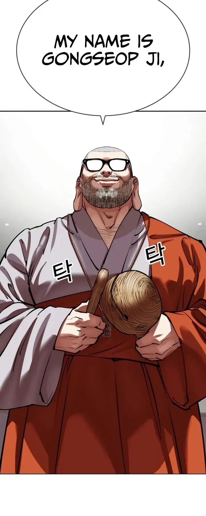 Lookism - Chapter 537 Page 80