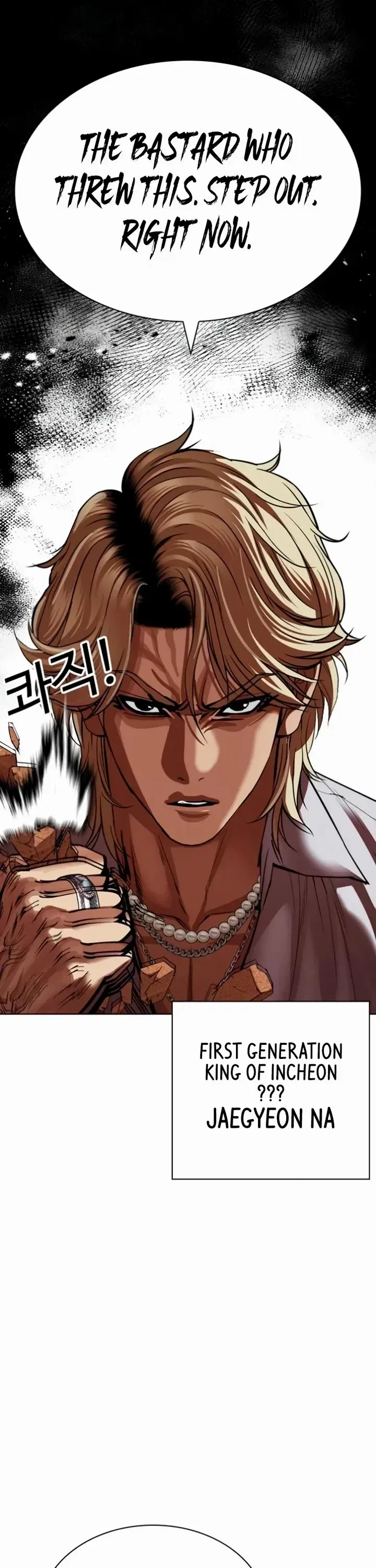 Lookism - Chapter 537 Page 91