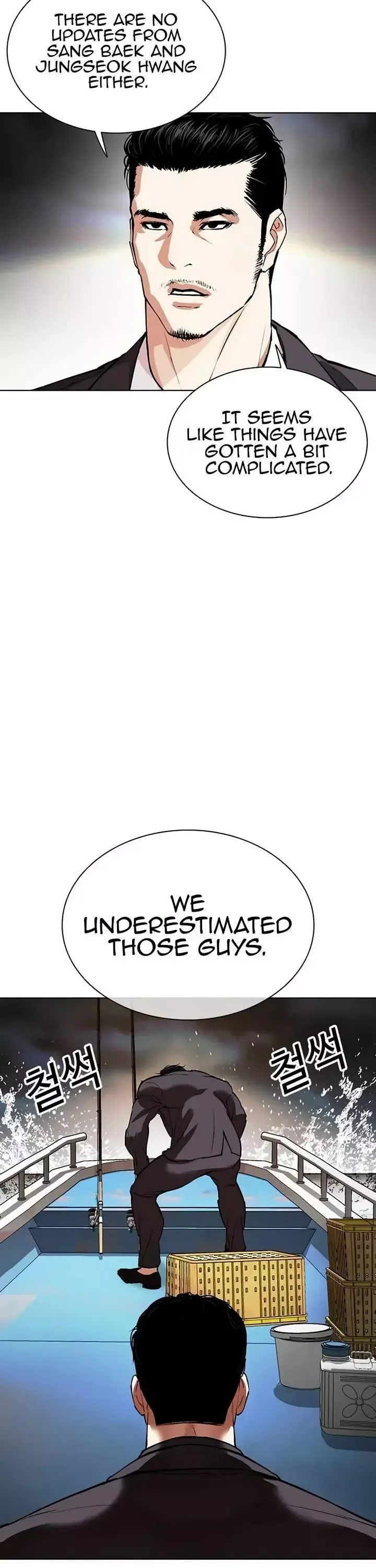 Lookism - Chapter 539 Page 106