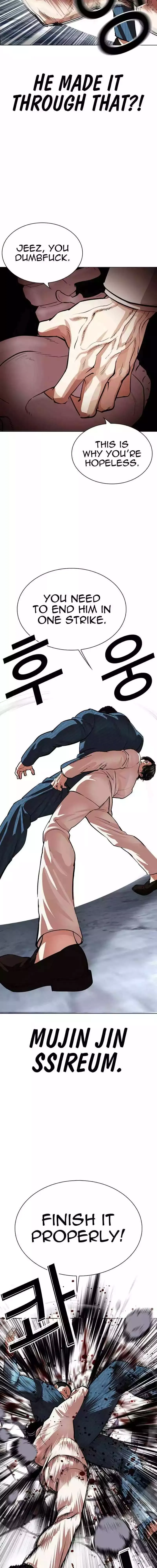 Lookism - Chapter 540 Page 26