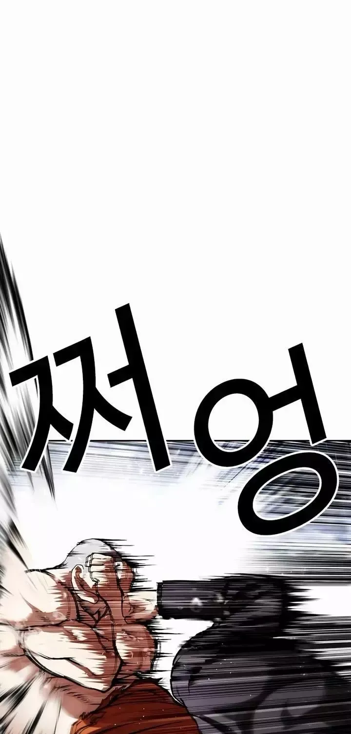 Lookism - Chapter 543 Page 13