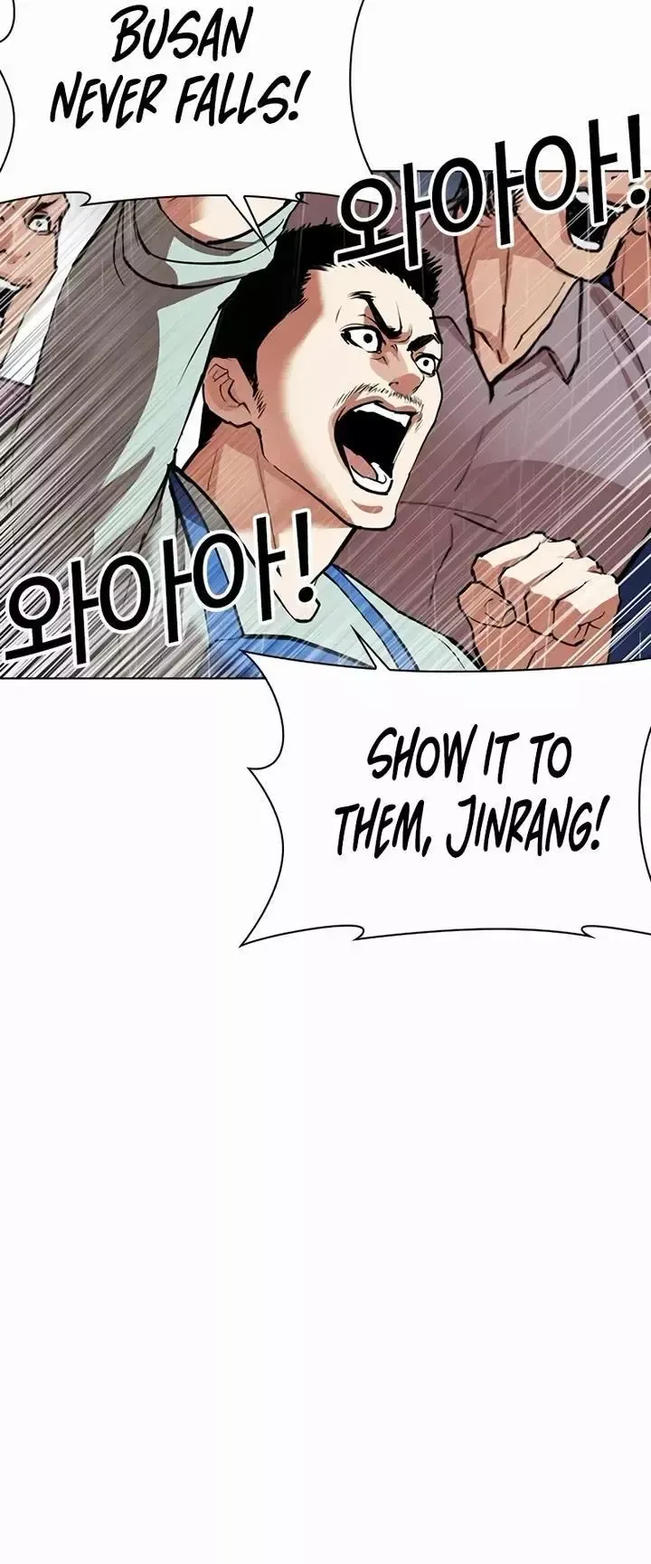 Lookism - Chapter 543 Page 76