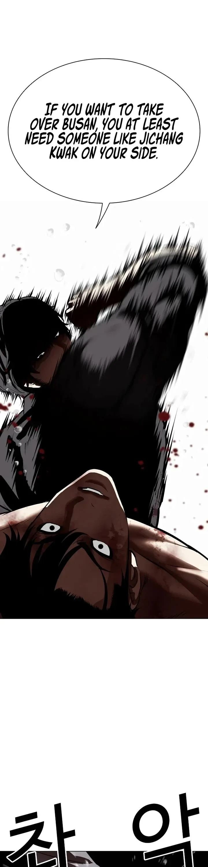 Lookism - Chapter 544 Page 39