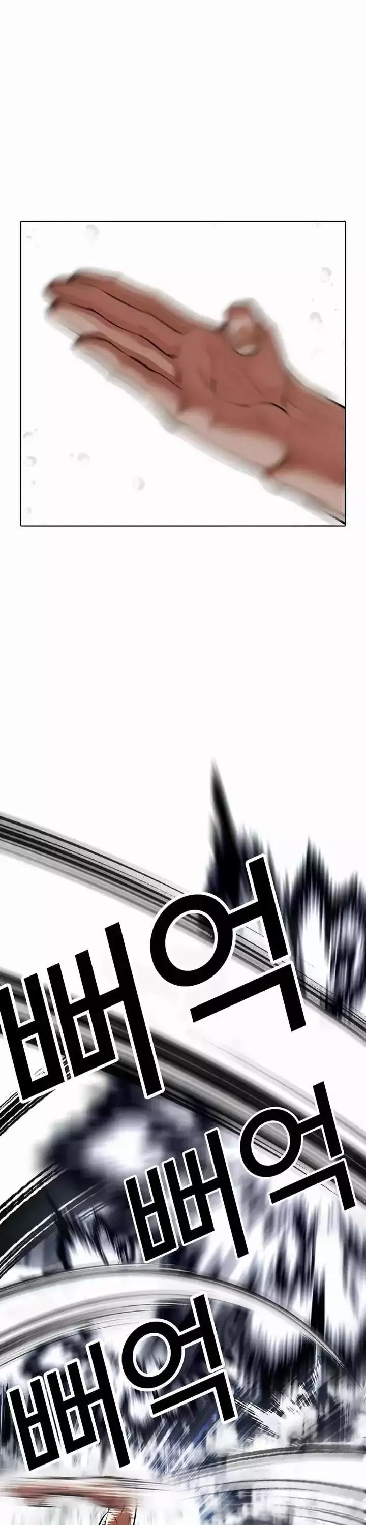 Lookism - Chapter 544 Page 51