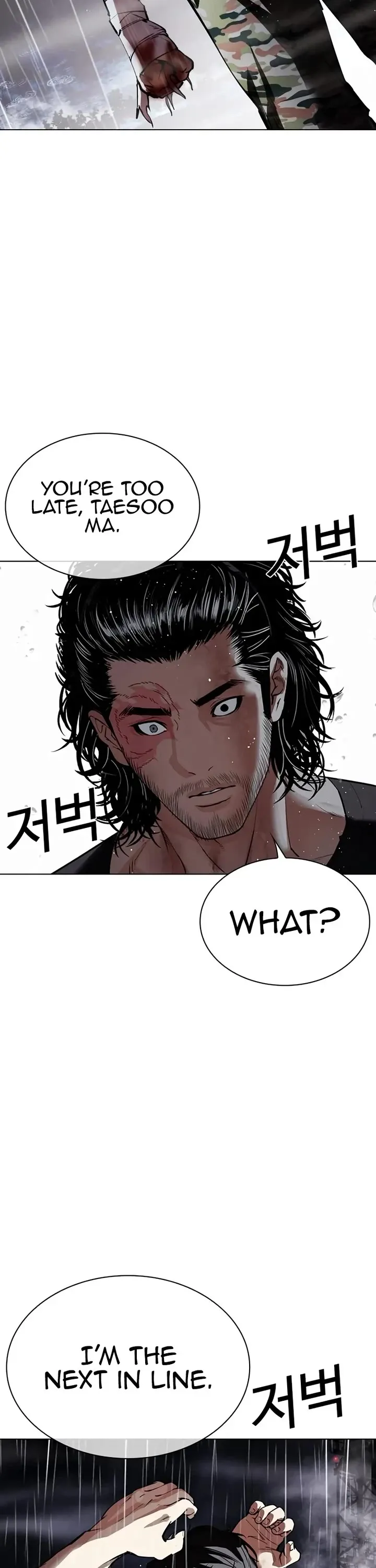 Lookism - Chapter 544 Page 87