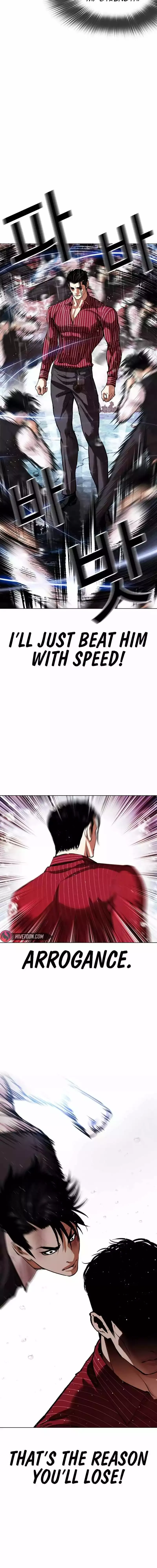 Lookism - Chapter 548 Page 20