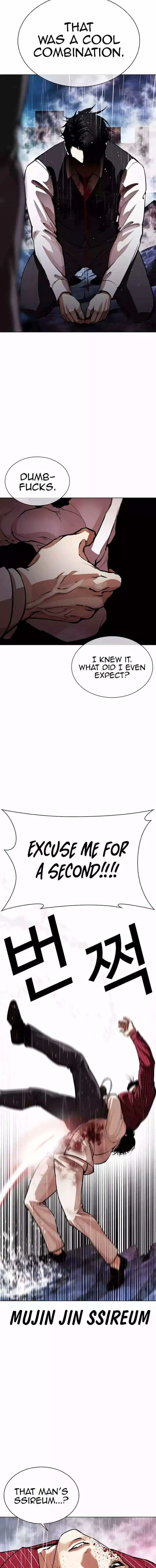 Lookism - Chapter 548 Page 23