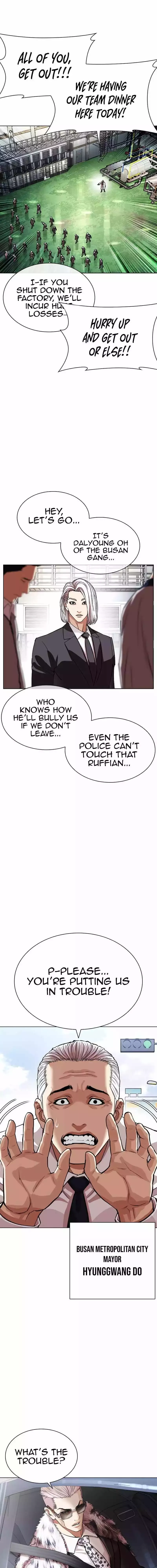 Lookism - Chapter 550 Page 15