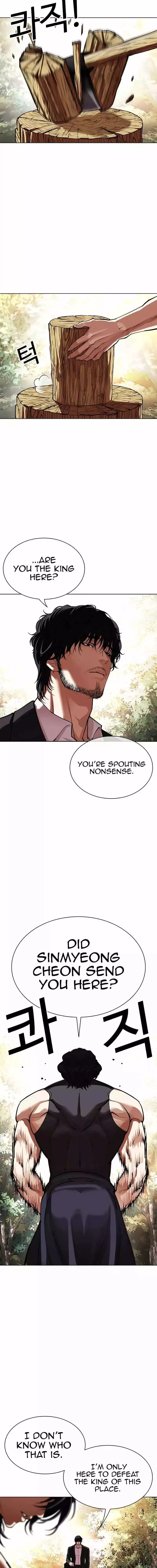 Lookism - Chapter 550 Page 35