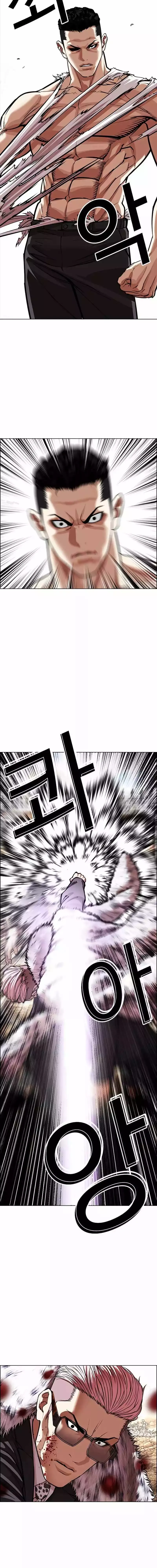 Lookism - Chapter 551 Page 25