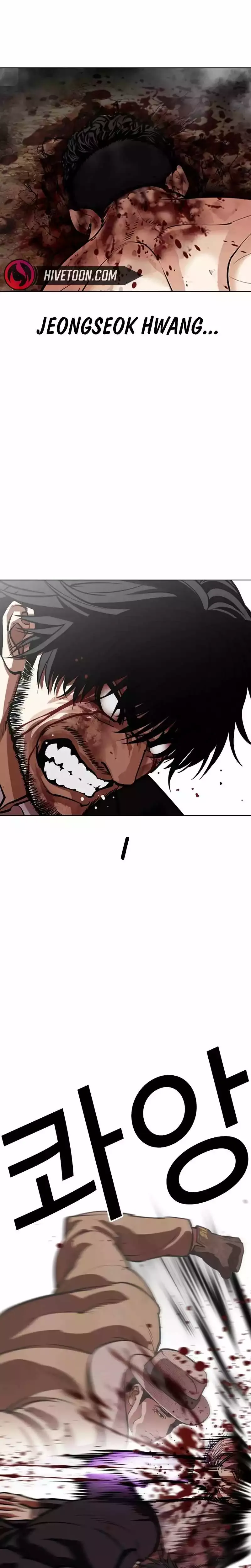 Lookism - Chapter 552 Page 7