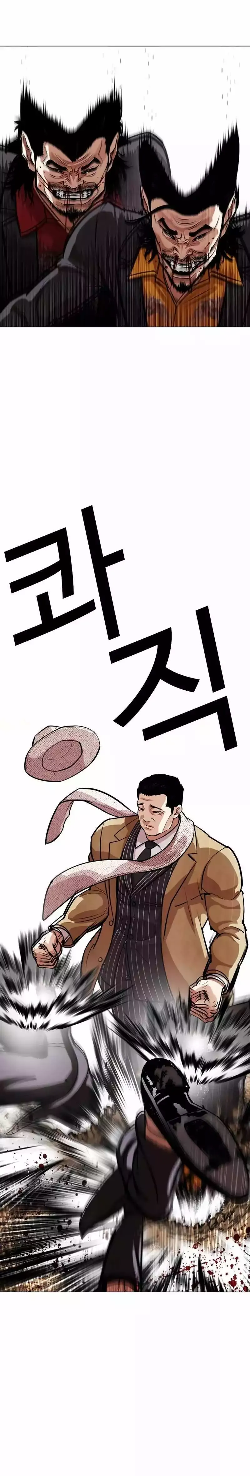 Lookism - Chapter 552 Page 32