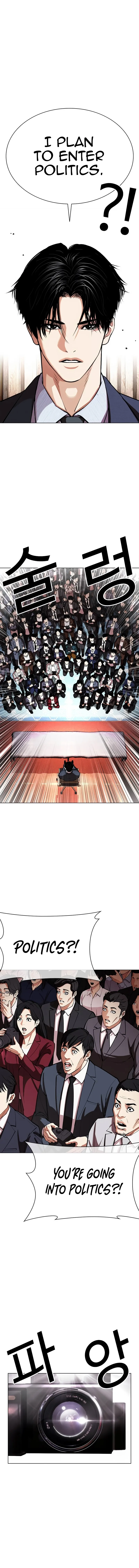 Lookism - Chapter 555 Page 5