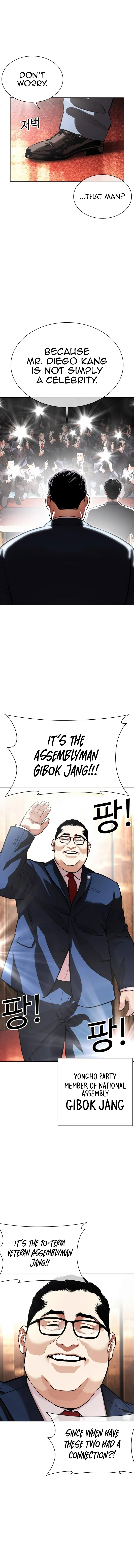 Lookism - Chapter 555 Page 7